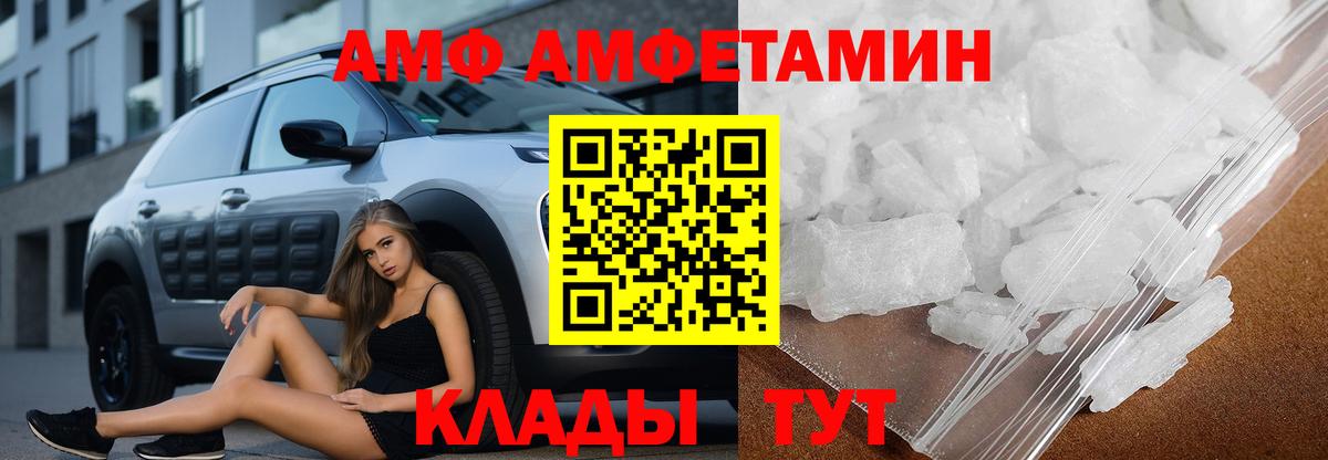Соликамск  АМФЕТАМИН Premium  Вход с VPN 