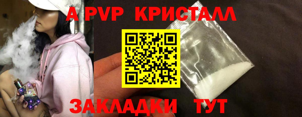 APVP СК  Alpha PVP  цена наркотик  A PVP VHQ  A PVP Crystall  Вход с VPN  Соликамск 