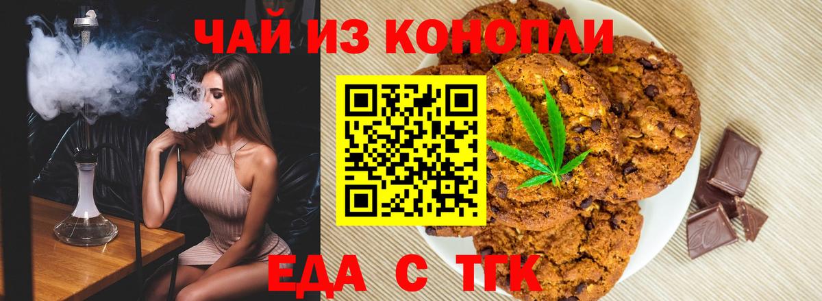 Соликамск  Печенье с ТГК конопля  Вход с VPN 