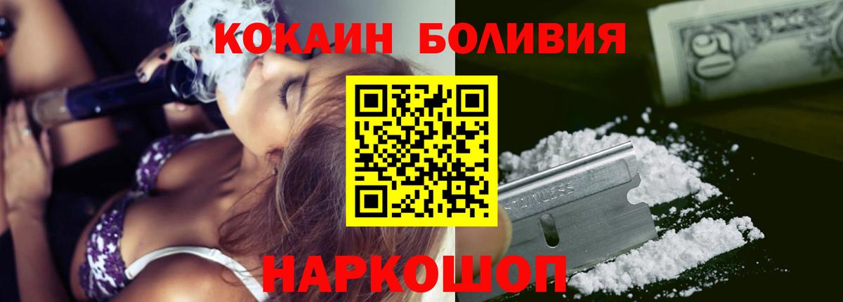 даркнет сайт  COCAIN 98%  Кокаин 97%  Вход с VPN  Соликамск 