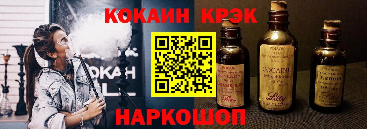 COCAIN VHQ Соликамск