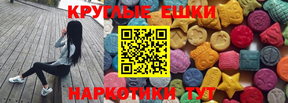 ЭКСТАЗИ круглые Соликамск