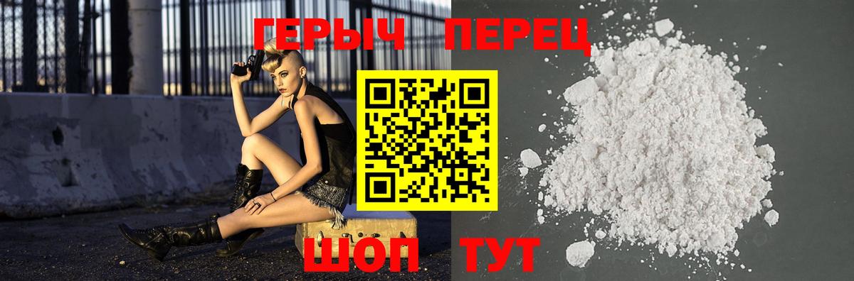 Соликамск  ГЕРОИН VHQ  Вход с VPN 