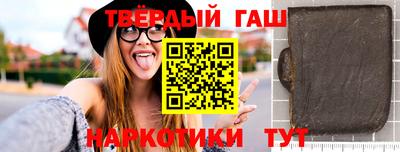 синтетический гашиш Будённовск
