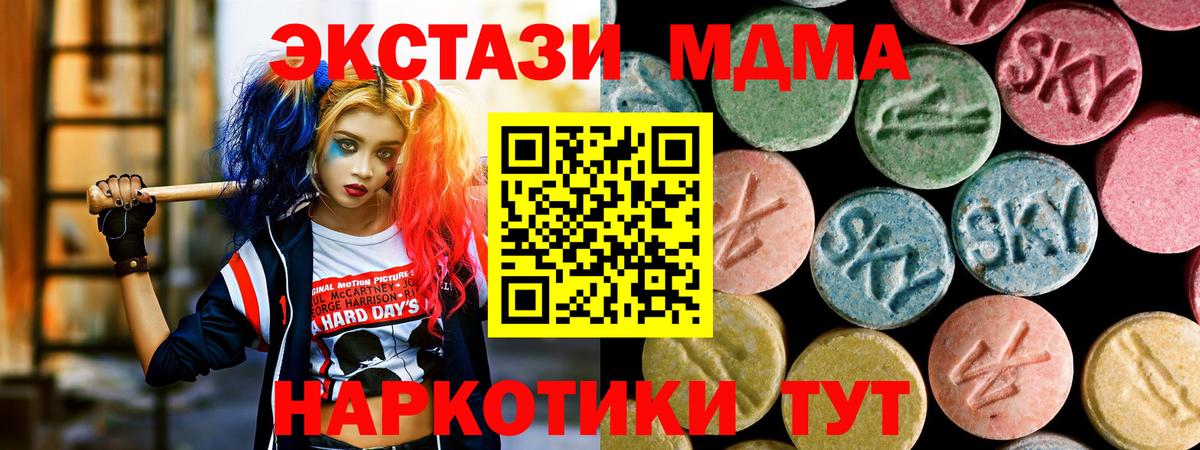 МДМА Molly  Вход с VPN  MDMA VHQ  Соликамск 