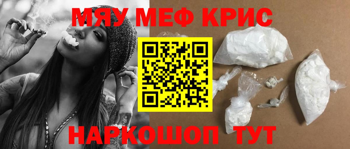 Мефедрон  МЕФ мяу мяу  Соликамск  Вход с VPN  Мефедрон мяу мяу  Мефедрон 