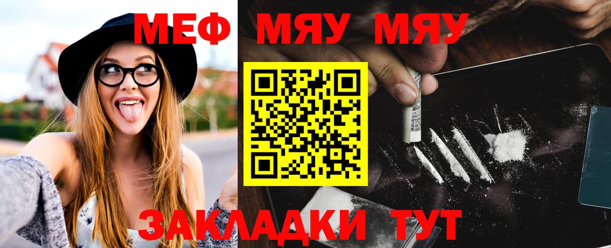 МЕФ кристаллы Соликамск
