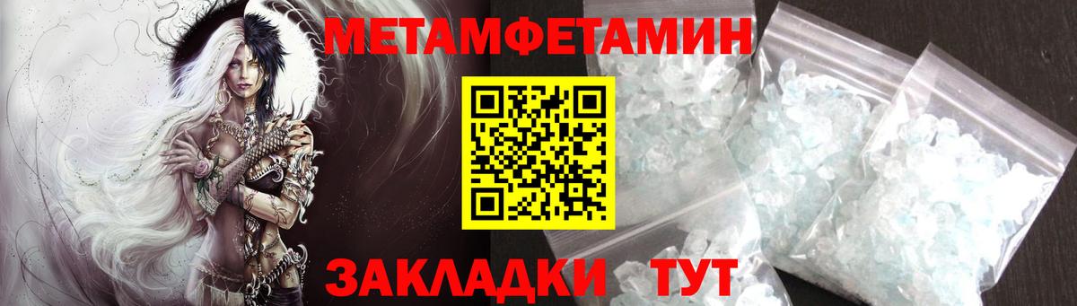 Метамфетамин Methamphetamine Соликамск