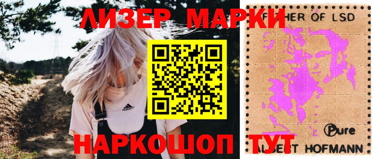 Марки 25I-NBOMe 1,5мг  Марки 25I-NBOMe 1,5мг  Вход с VPN  Соликамск 