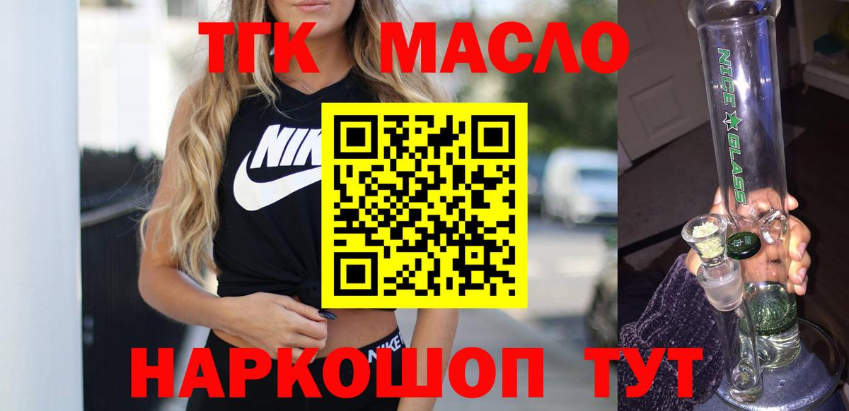 Дистиллят ТГК концентрат  Вход с VPN  ТГК гашишное масло  Соликамск 